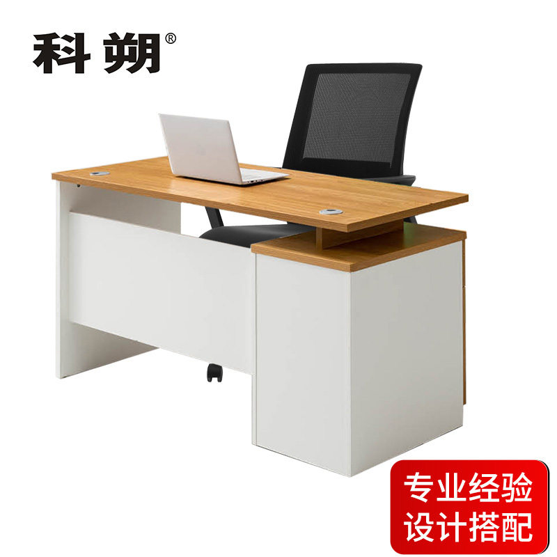 科朔 办公桌职员桌员工桌简约写字台板式办公桌1.2米KSB1206T