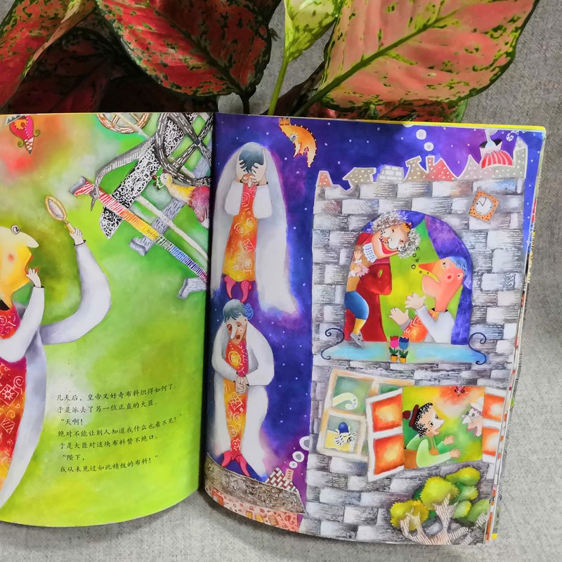 皇帝的新装 (韩)白美淑 改编;(韩)林京美 绘;李斐然 译 著作 少儿 文轩网