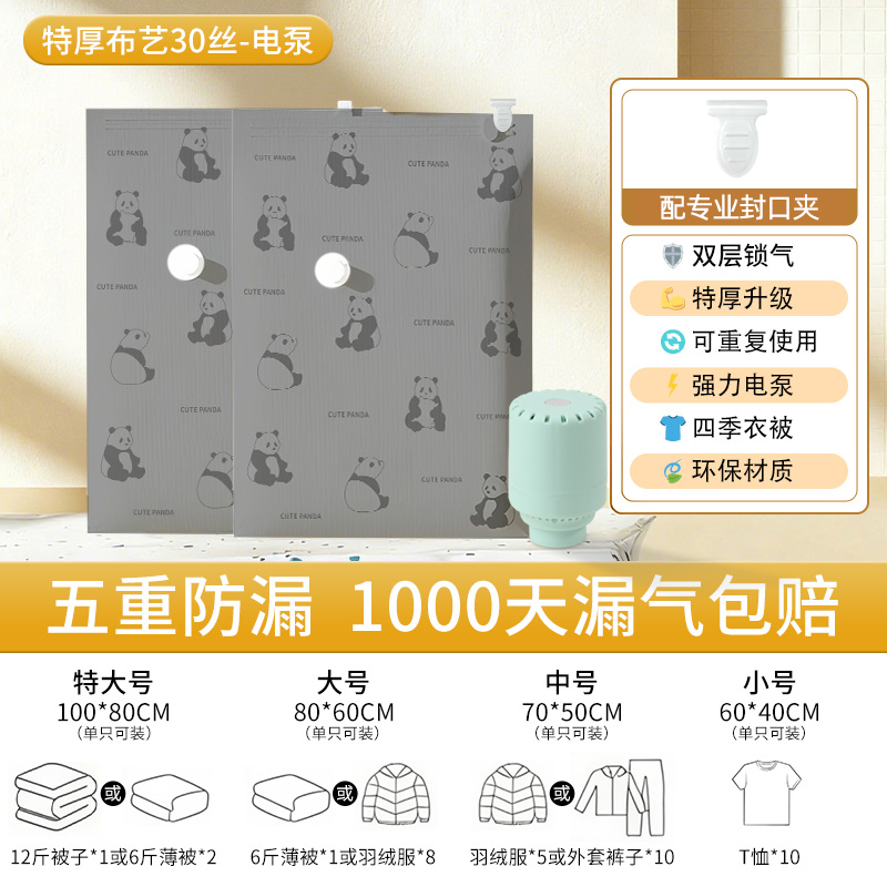 杜拓真空压缩袋加厚牛津布衣服被子专用收纳袋重复使用家用真空袋 加厚牛津布丨强力电泵套餐（回购推荐） 小件衣物推荐❤【3中+3小】