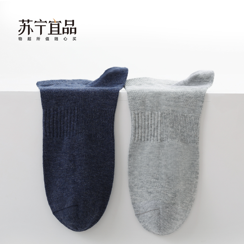 苏宁宜品男士新疆精梳棉纯棉抗菌船袜子吸湿透气