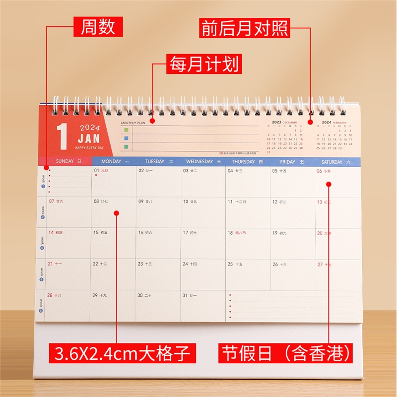 米魁台历2024年创意简约商务办公月历定制桌面摆件新款龙年工作打卡