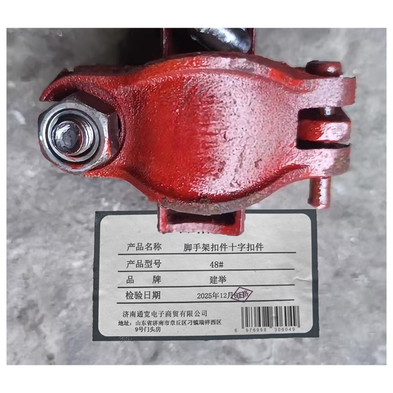 建举 脚手架扣件 十字扣件 48# 个高清大图