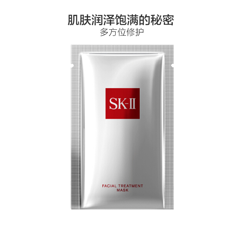 [网红急救面膜]SK-II美之匙青春护理面贴膜sk2前男友面膜 1片 提拉紧致 保湿补水 调理肌肤平衡 [日本原装进口]