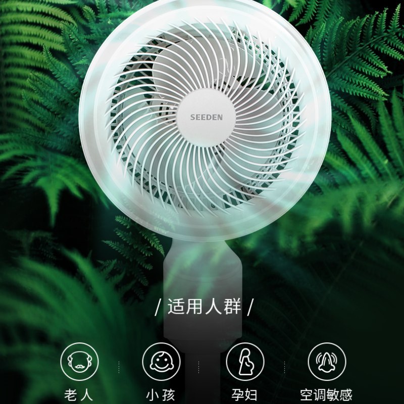 (宇盛)SEEDEN空气循环扇XD-1837FC