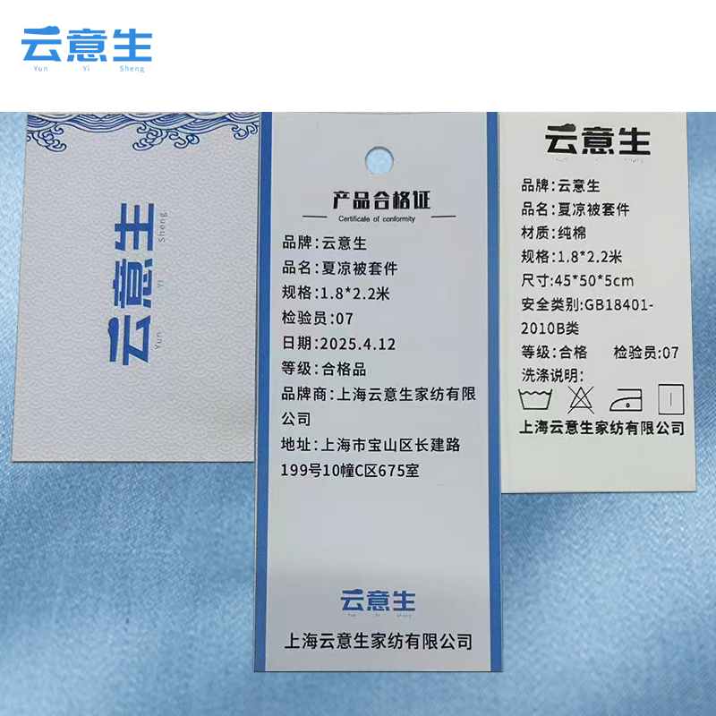 云意生 夏凉被套件 1.8*2.2米 套高清大图