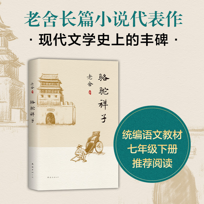 南海出版公司文集报价_参数_图片_视频_怎么样_问答-苏宁易购