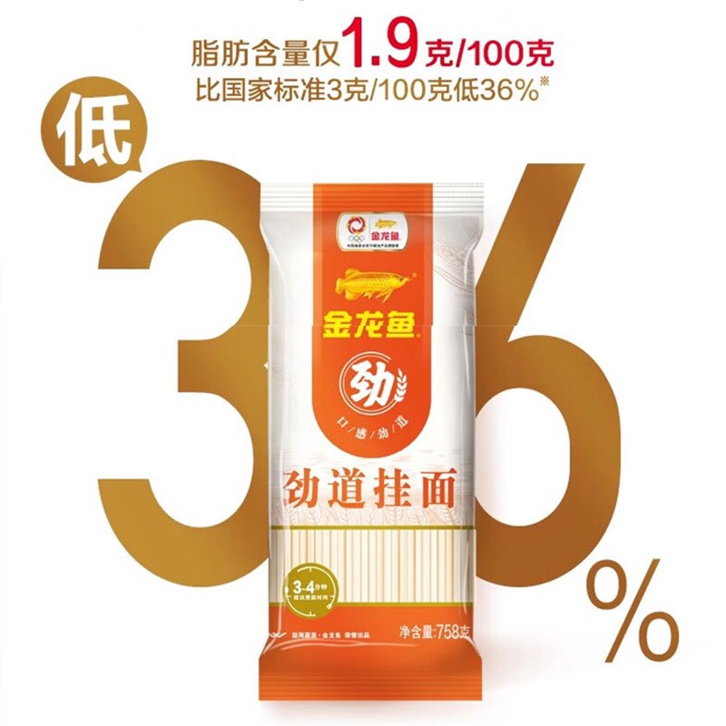 金龙鱼挂面面条758g/袋 食品汤面家常劲道拌面凉面速食面