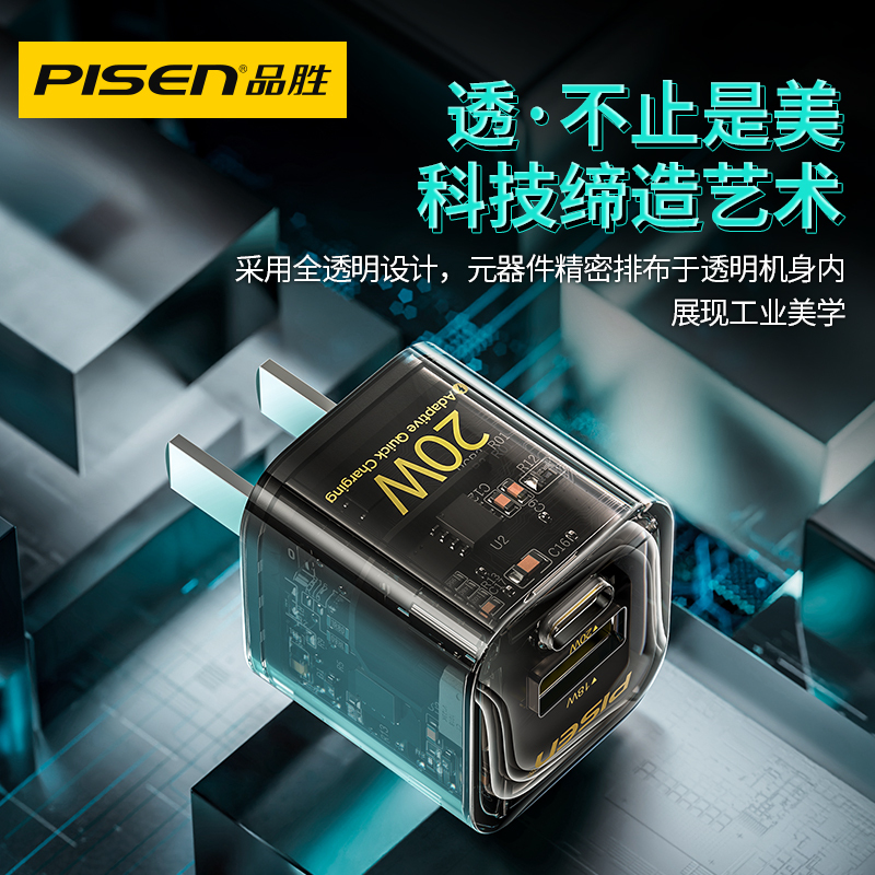 品胜苹果充电器PD20W双口套装+2米苹果PD快充线闪充电头Type-C口通用iPhone14ProMax华为