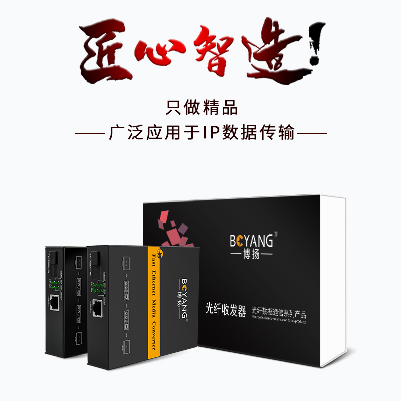 博扬 BY-NG913A/B LED光纤收发器 1.25G千兆单模单纤光电转换器 led显示屏专用全彩大屏 20公里内电