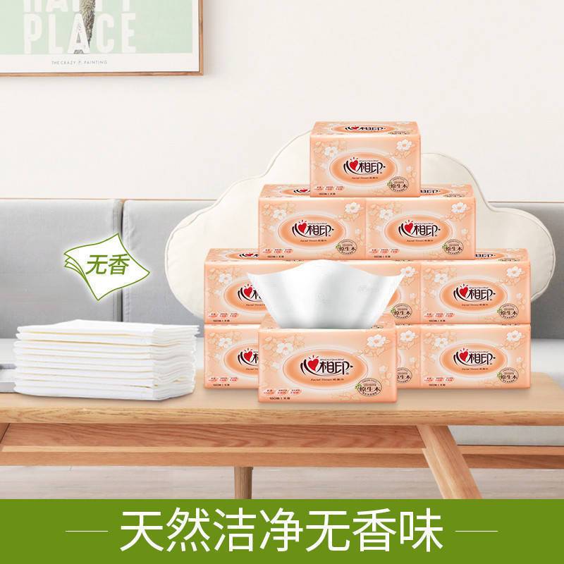 心相印家用抽取式实惠装原木无香餐巾纸抽纸 心相印DT55100抽纸8包