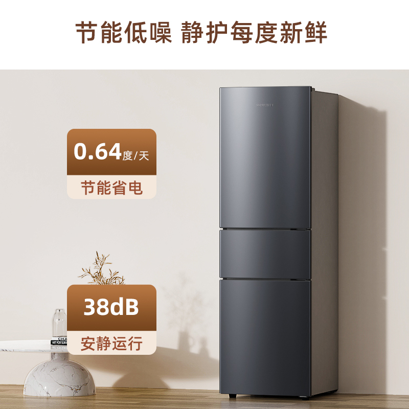 创维216升三开门风冷无霜家用节能出租房小型电小冰箱BCD-216W3Y2_晨曦灰
