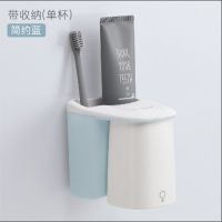 磁吸牙刷架套装免打孔刷牙杯子漱口杯牙膏牙刷杯洗漱|2套情侣[蓝色2套]