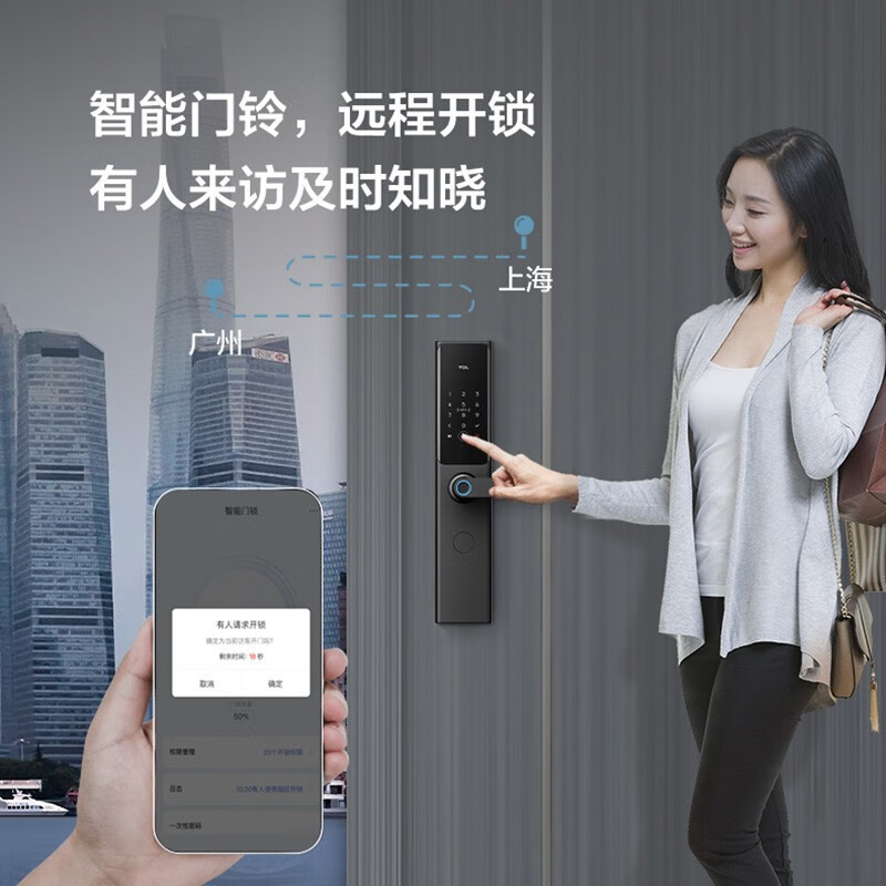 TCL S10 智能家居 智联NFC全兼容手机远程智能锁 曜石黑