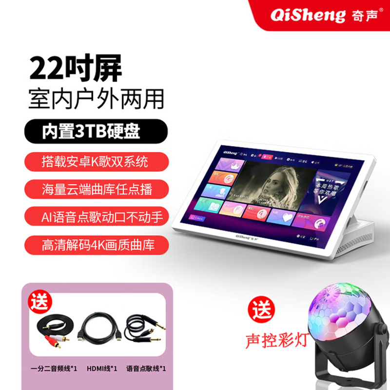 奇声专业点歌机语音点歌扫码点歌智能点歌机触摸屏点歌台家用 22英寸台式-内存3T
