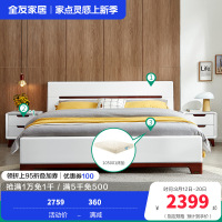 全友家居 床 卧室成套家具 北欧风格双人床 人造板板式床 白色床
