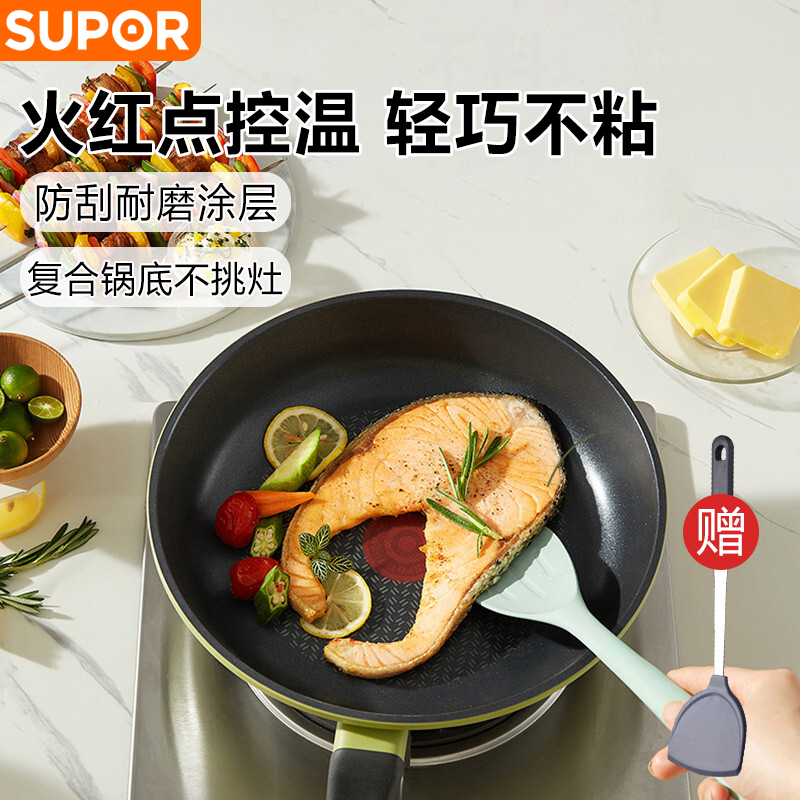 苏泊尔(SUPOR)平底锅不粘锅煎锅火红点牛排锅煎蛋锅家用无油烟早餐锅磁炉通用牛油果绿20cmEJ20TAN01赠硅胶铲高清大图
