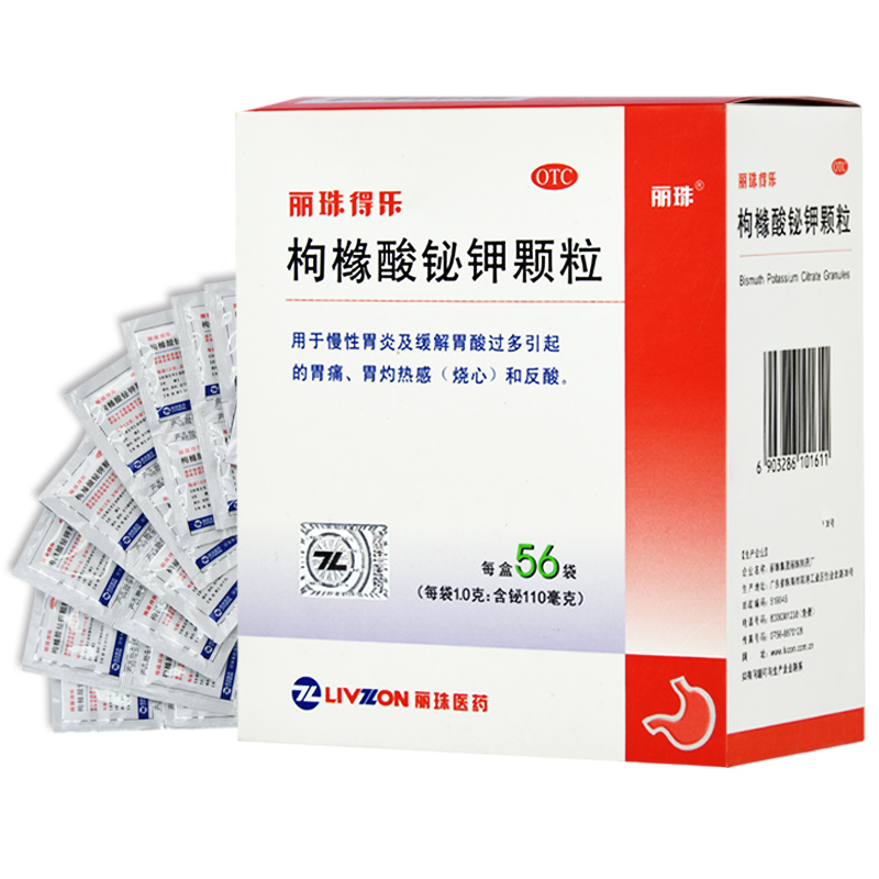 丽珠医药 丽珠得乐 枸橼酸铋钾颗粒 56袋/盒 慢性胃炎胃痛反酸 参数