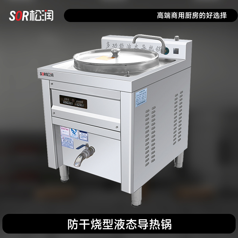 SOR松润 商用电磁汤锅 TM3414DF防干烧定时变频汤粥专用锅φ500H500 12KW
