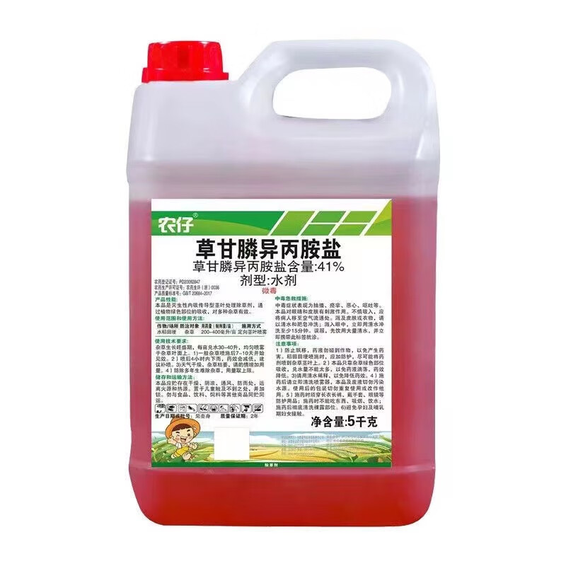 除草剂烂根草甘膦连根农药200克*1瓶