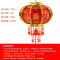 苏宁放心购 新年大红灯笼挂饰中式阳台灯笼灯吊灯结婚喜庆360度自动旋转LED灯笼 60#