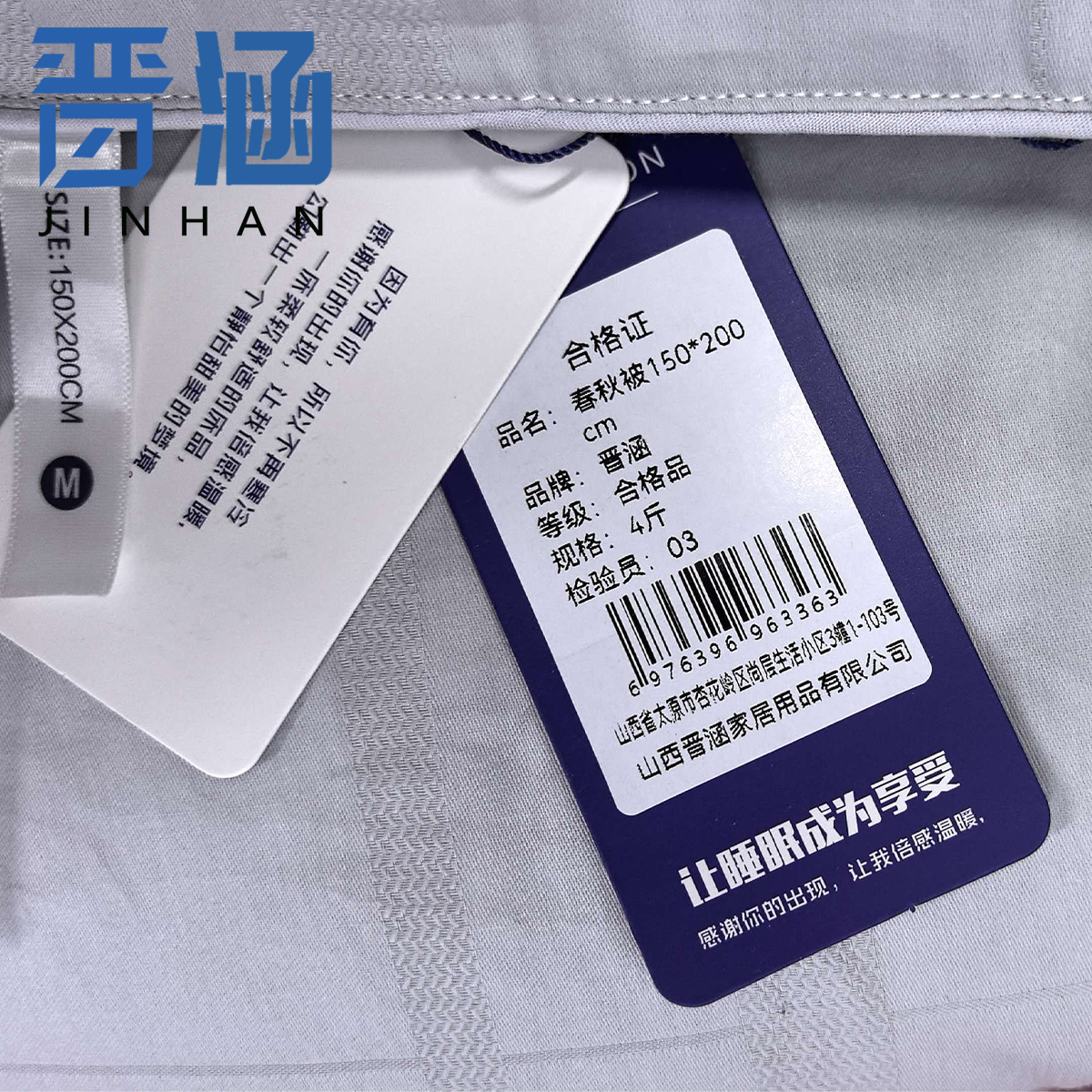 晋涵 春秋被150*200cm 4斤 床高清大图