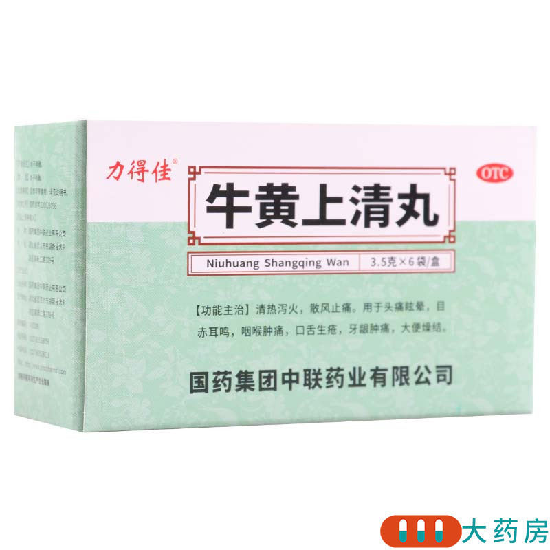 力得佳 牛黄上清丸 3.5g*6袋/盒 头痛眩晕目赤耳鸣咽喉肿痛口舌生疮