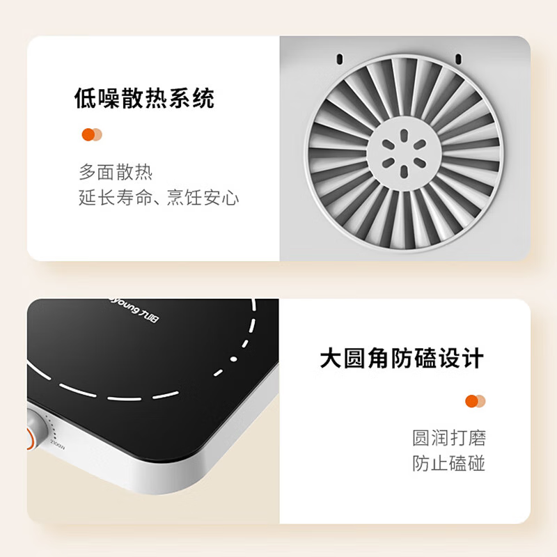 九阳电磁炉C22S-N531高清大图