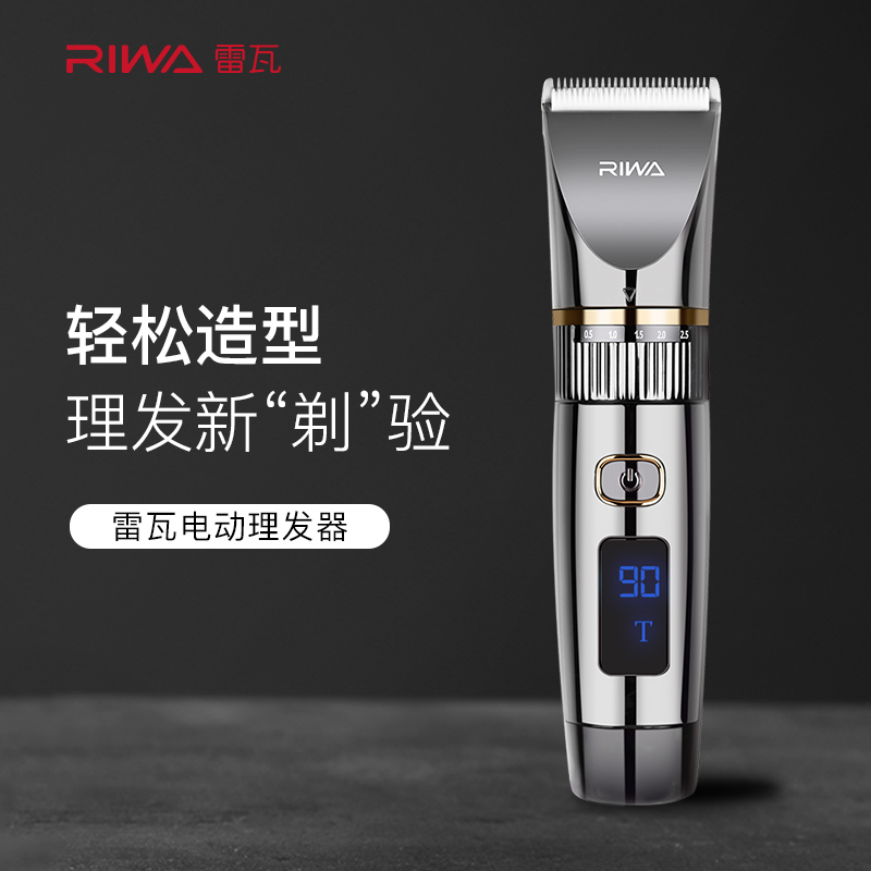 雷瓦理发器电推子 全身水洗 专业成人儿童电动理发器 剃头电推子升级款加速家用理发店理发器RE-6501T