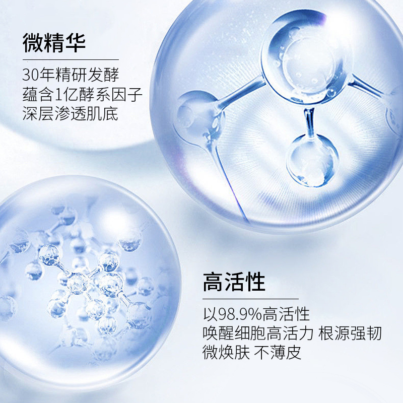 Estee Lauder雅诗兰黛 微分子肌底原生露 200ml