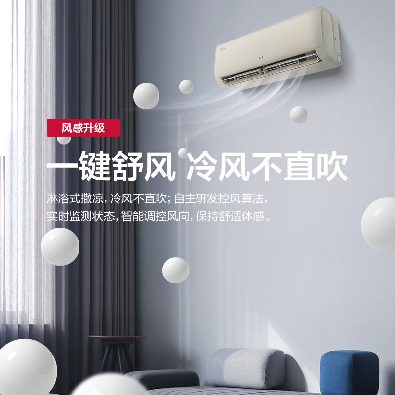 奥克斯(AUX)空调 1.5匹挂机 新一级能效 变频冷暖 节能省电 卧室家用壁挂式空调挂机