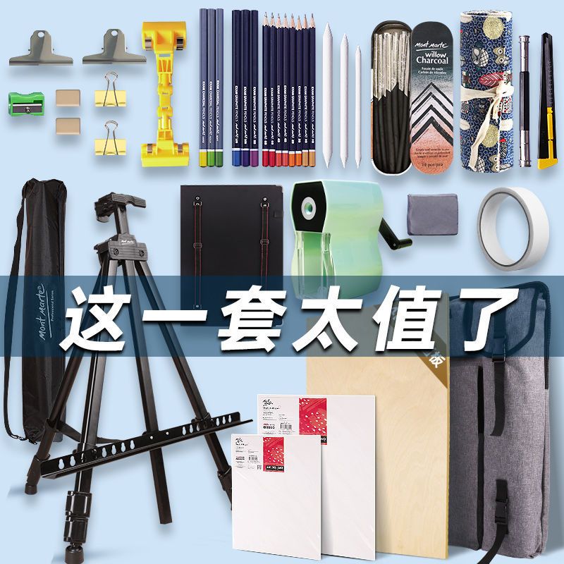 素描套装全套铅笔画板画架套装画画工具初学者美术用