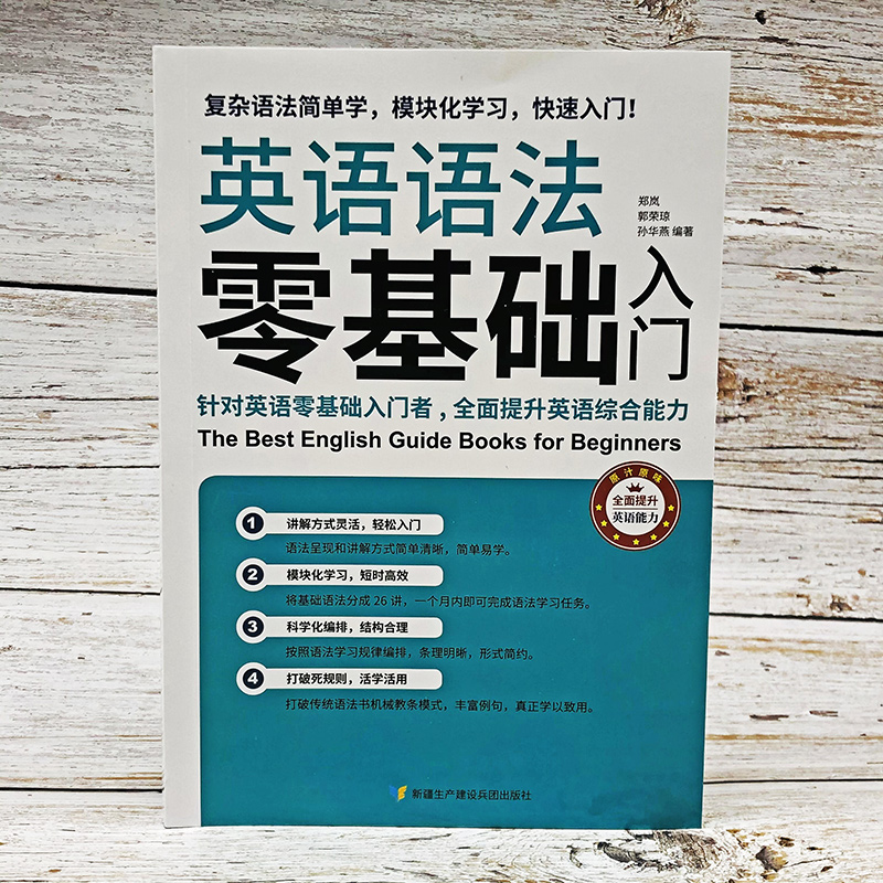默认规格 [正版] 英语语法零基础入门 英语语法大全初高中大学英语语法新思维语法练习册实用英语语法从零开始学英语漫画高清大图