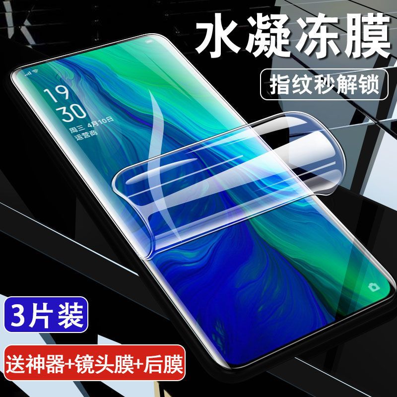 飞贴宝 OPPOReno水凝膜reno5/4/3Pro/2全屏2z/4se变焦版Z钢化膜Ace手机膜