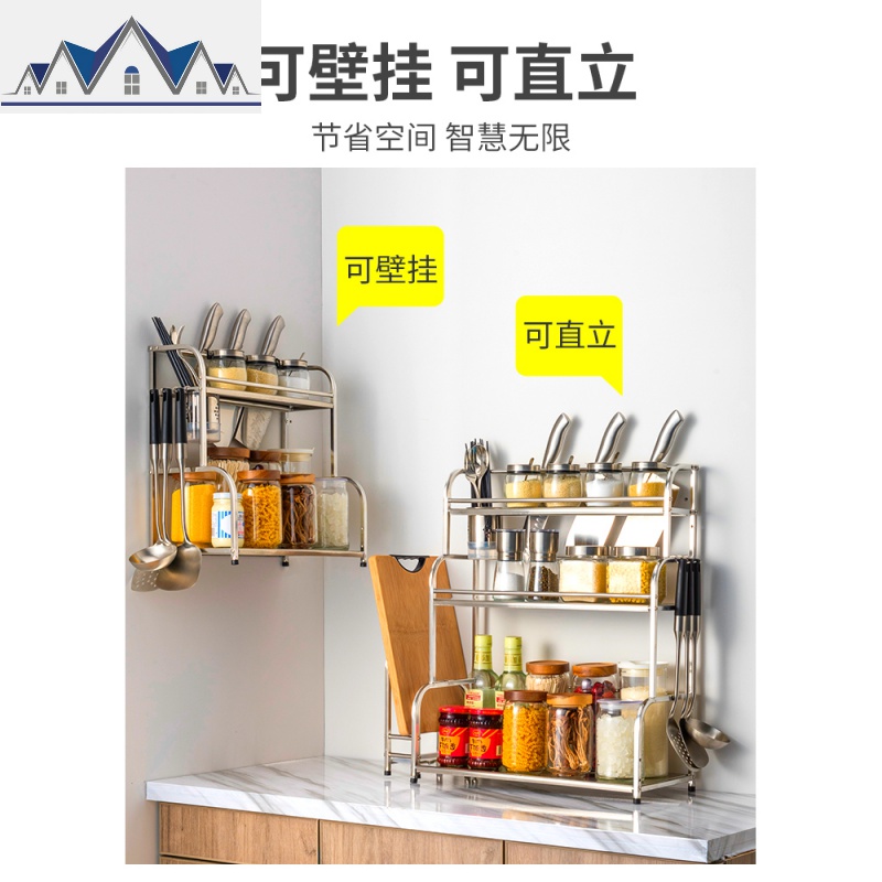 厨房置物架不锈钢落地多层架子壁挂式调料架调味品台面收纳架 三维工匠高清大图