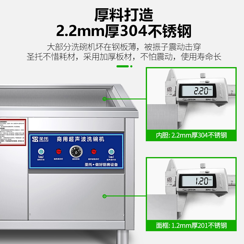 圣托(Shentop)大型超声波洗碗机商用 酒店饭馆加热清洗机 工厂半自动洗碟刷碗机器 CST-X18A高清大图