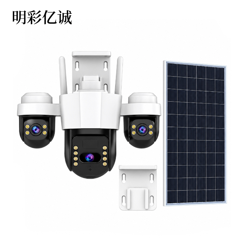 明彩亿诚 监控头 三摄太阳能款 个高清大图