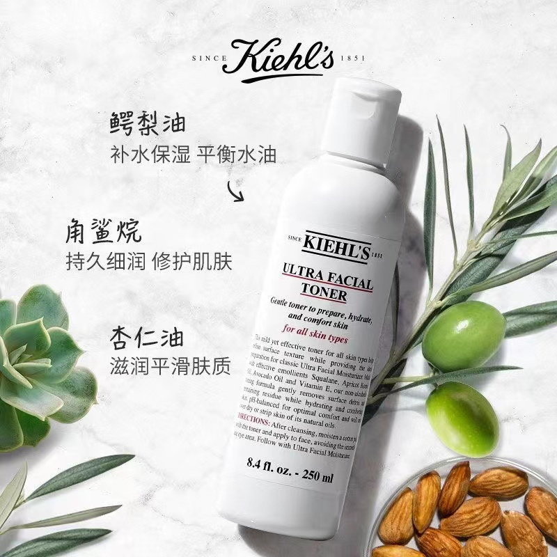 科颜氏(Kiehls)高保湿精华爽肤水250ml 角鲨烷玻尿酸补水保湿舒缓干燥