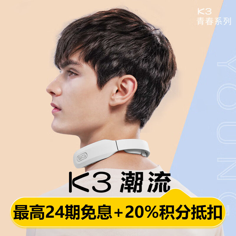 SKG K3-1T 颈椎 按摩仪 浅灰色 舒适款