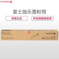 富士施乐(Fuji Xerox) 2255粉盒原装红色 CT201167