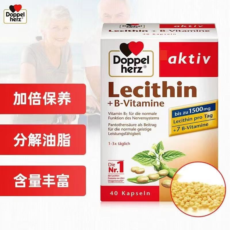 德国双心 Doppelherz大豆卵磷脂胶囊40粒高清大图