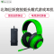 雷蛇(Razer) 北海巨妖竞技版头戴式游戏耳机 7.1声道游戏耳机 (带线控游戏耳麦 游戏耳麦 7.1声道耳机) 吃鸡