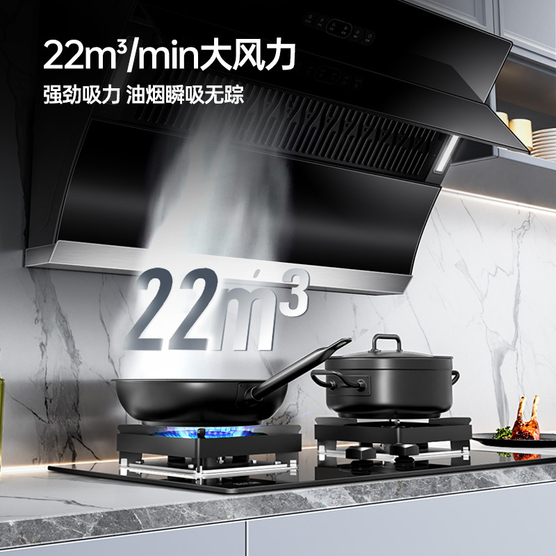 华帝百得抽油烟机燃气灶套餐侧吸式油烟机燃气灶套装烟灶套装家用厨房E319C+QE52(天然气)