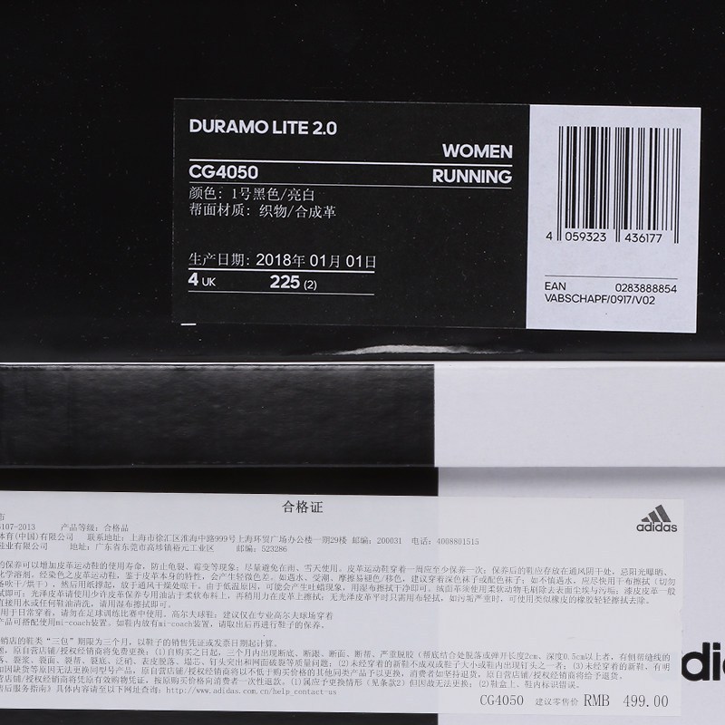 adidas阿迪达斯DURAMO LITE 2.0跑步系列女式跑步鞋CG4050