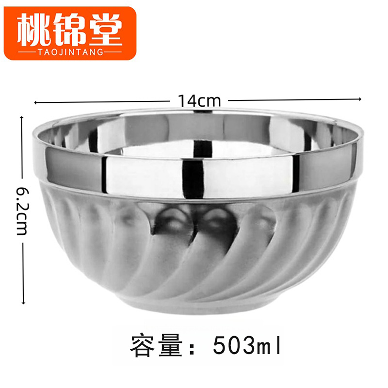 桃锦堂.碗 不锈钢碗14cm个