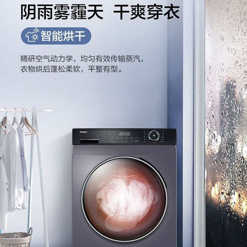 海尔(Haier)滚筒洗衣机全自动10KG公斤容量洗烘一体机智能投放带烘干香薰洗变频滚筒洗衣机G100208HBD12S高清大图