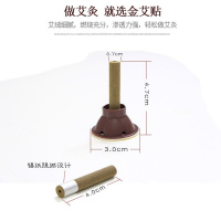 艾艾贴艾艾贴艾贴老人小孩艾灸贴艾绒艾柱宫寒暖宫膝盖随身灸