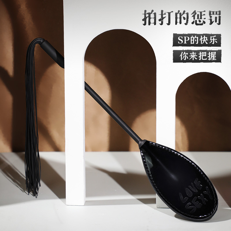 谜姬流苏拍子SM用品组合套装SP拍打屁屁神器抽打屁股另类性玩具男女用调情工具皮鞭刑具夫妻房事调教惩罚道具成人情趣性用品
