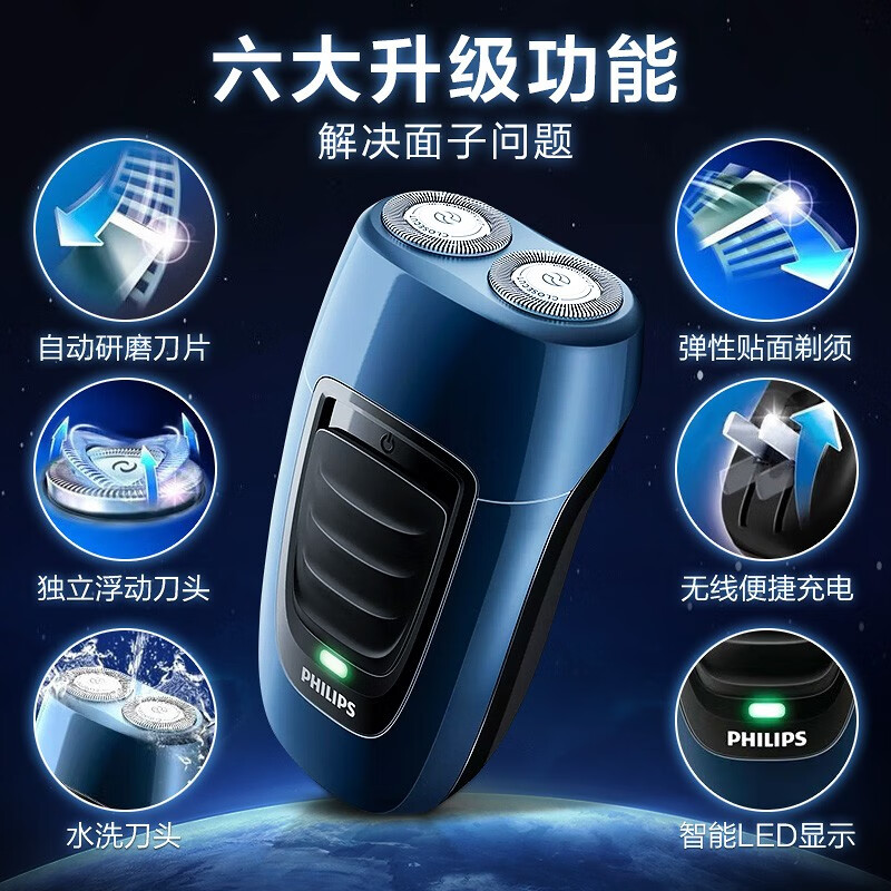 飞利浦(Philips)PQ190/16电动剃须刀便携款高清大图