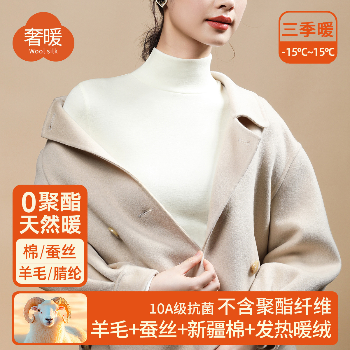 蚕丝暖绒高领秋衣女上衣含羊毛保暖内衣加厚加绒发热打底衫女冬季 椰白 XXXL