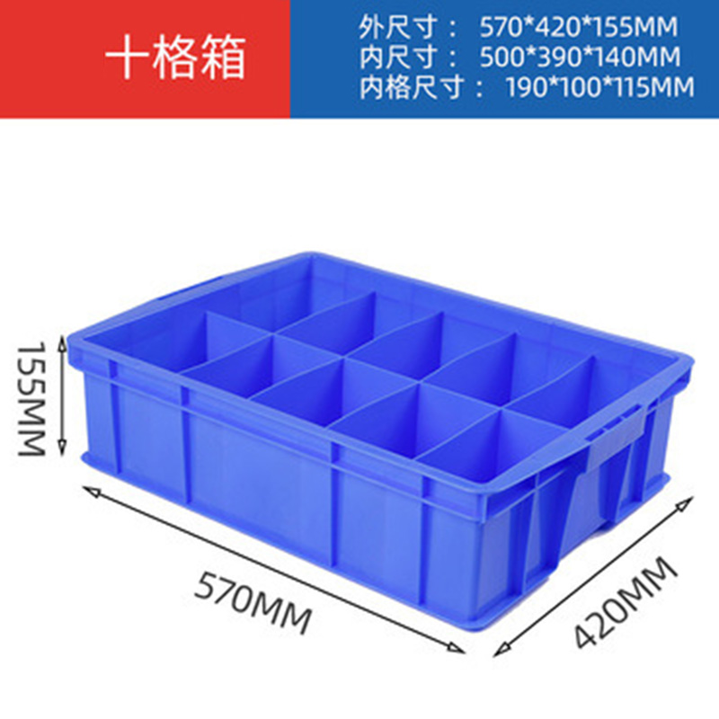 景福达零件盒 1塑料零件盒十格个
